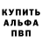 Alfa_PVP кристаллы ALIMDAR A4