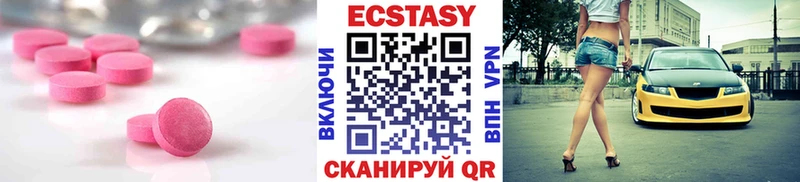 Ecstasy круглые  Купить  Дмитров 