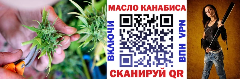 ТГК гашишное масло Дмитров